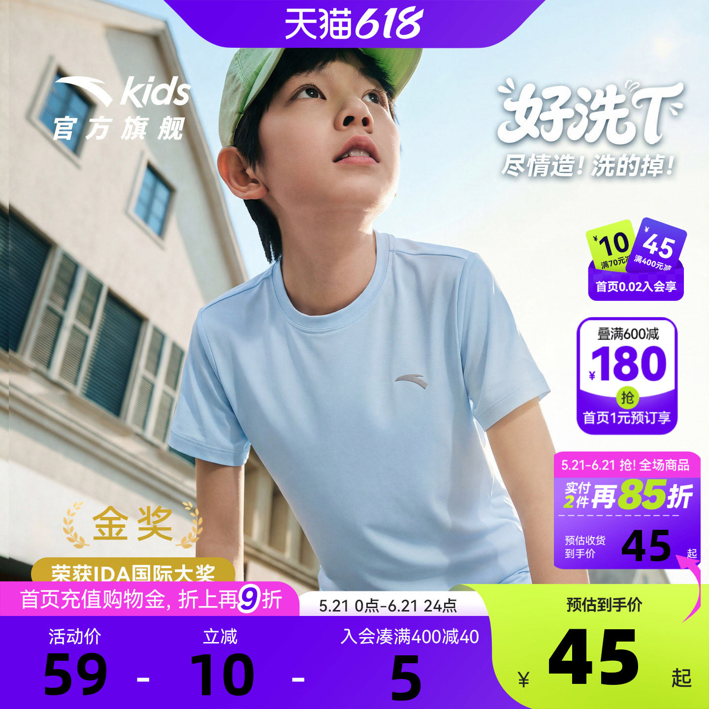 安踏童速干清风短T丨透气易去污