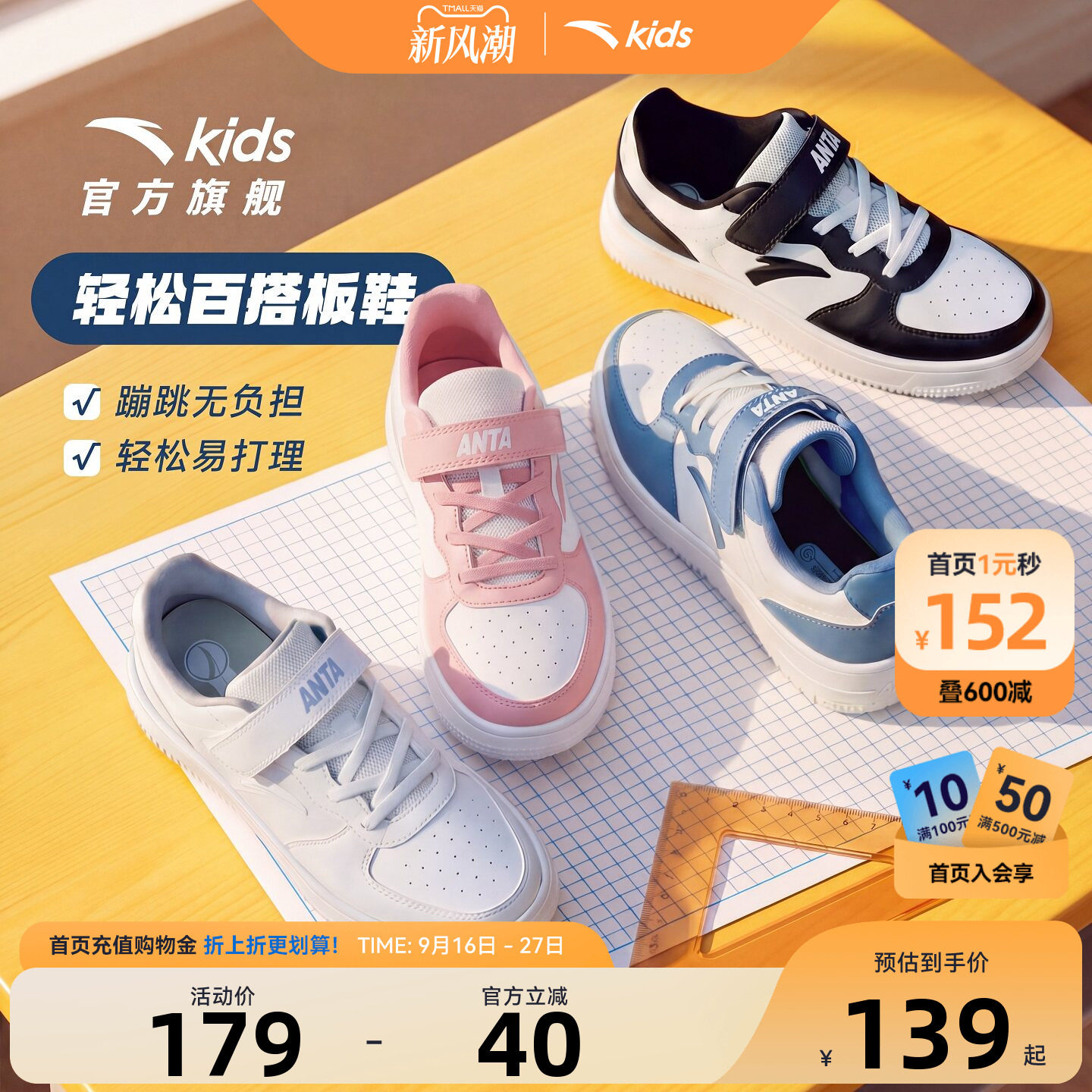 安踏儿童校园低帮板鞋