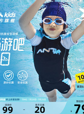 安踏儿童装男童宝宝泳衣夏2026新款中小学生抗氟分体泳衣泳裤套装