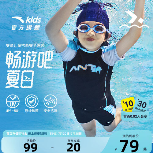 安踏儿童装男童宝宝泳衣夏2026新款中小学生抗氟分体泳衣泳裤套装