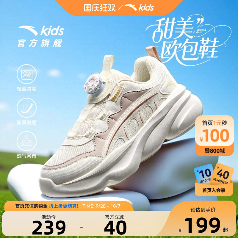 安踏儿童女大童2026新款老爹鞋纽扣运动鞋女童鞋女孩休闲鞋子春秋