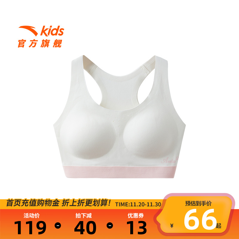 小云燕安踏女童内衣三阶段少女运动背心2025舒适抑菌高弹内衣文胸