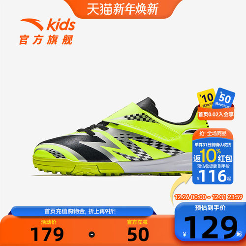 安踏儿童男大童鞋子2025春秋减震防滑耐磨专业训练运动鞋TF足球鞋