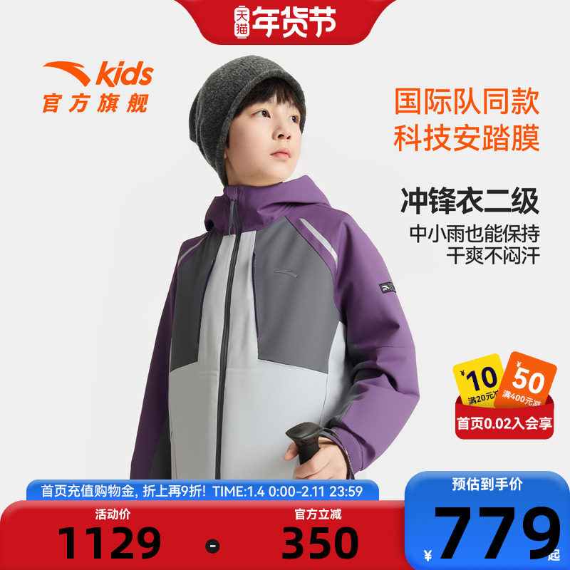 安踏儿童男大童冲锋衣两件套2025冬季舒适保暖中大童防水防风外套