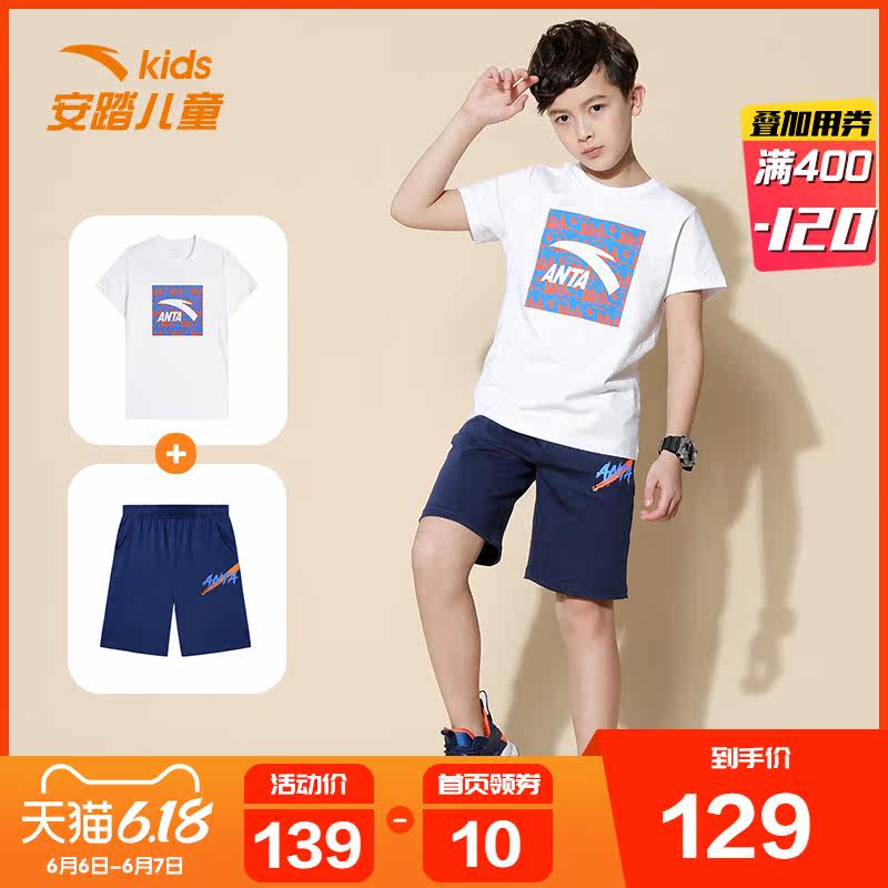 安踏童装儿童运动套装2020夏季新款中大男童夏装短袖五分裤两件套
