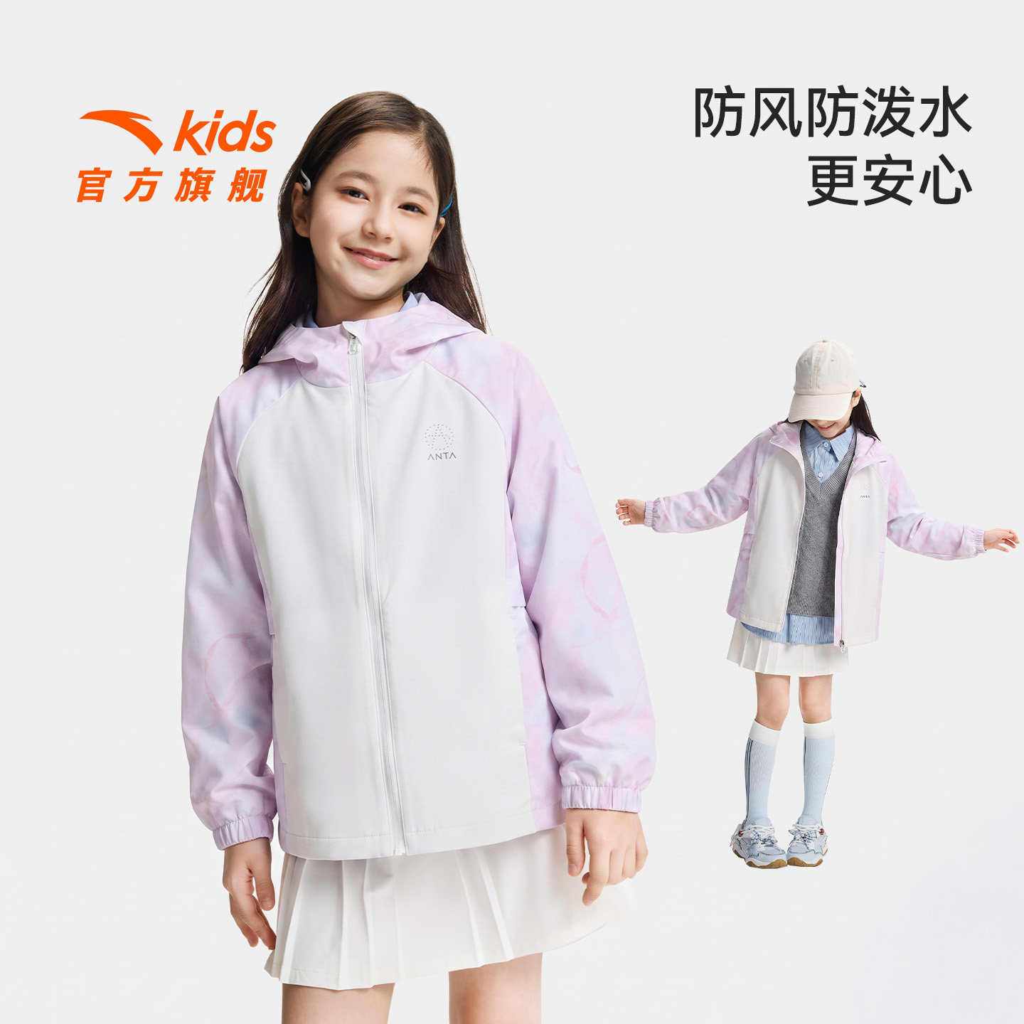 安踏儿童女大童丝光绒运动上衣