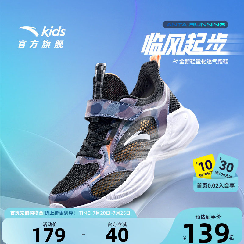 安踏男童运动鞋儿童鞋2026夏季新款软底易弯折大童网面透气跑步鞋