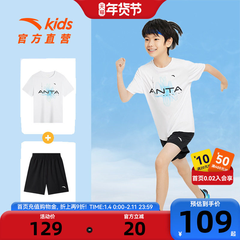 安踏童装儿童运动套装2025夏季新款男童夏装中大童速干短袖五分裤