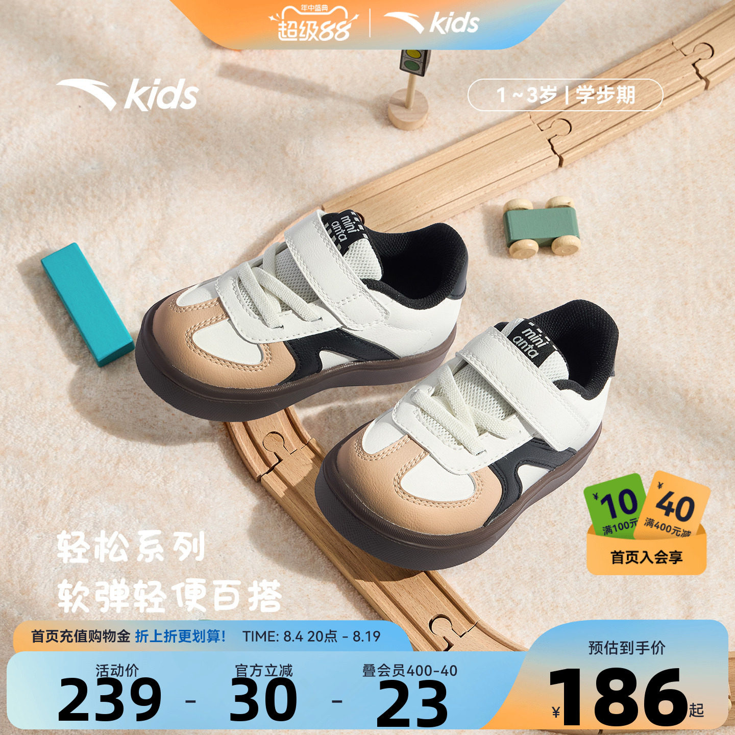 安踏儿童男婴童学步板鞋