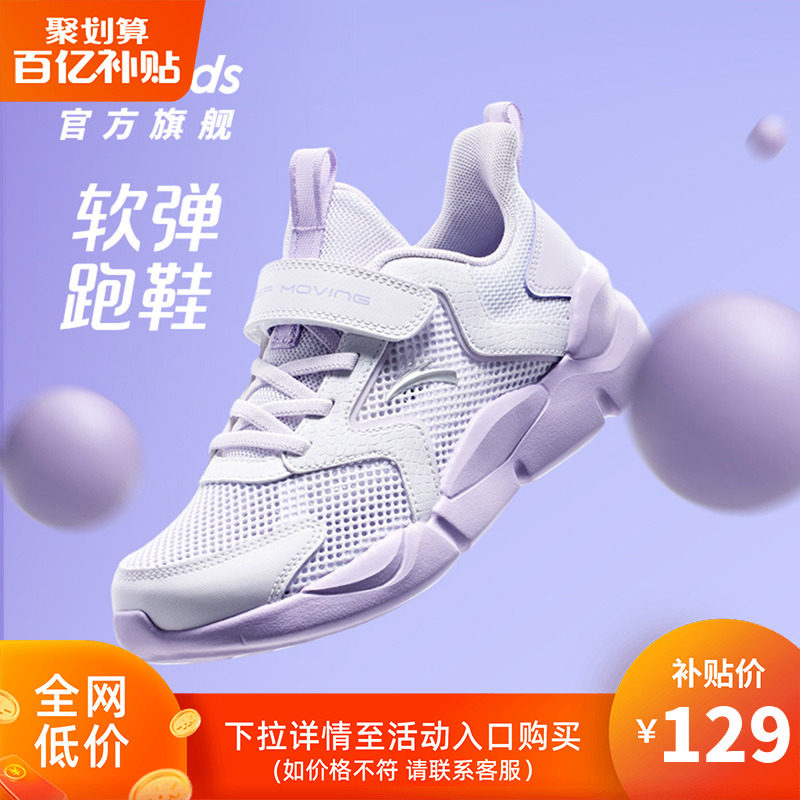 安踏女童运动鞋儿童鞋子2026夏季新款轻便耐磨中大童女孩软底跑鞋