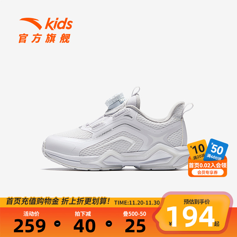 安踏儿童运动鞋弓速跑鞋男童鞋子2025春秋新款小童纽扣犟弹小白鞋