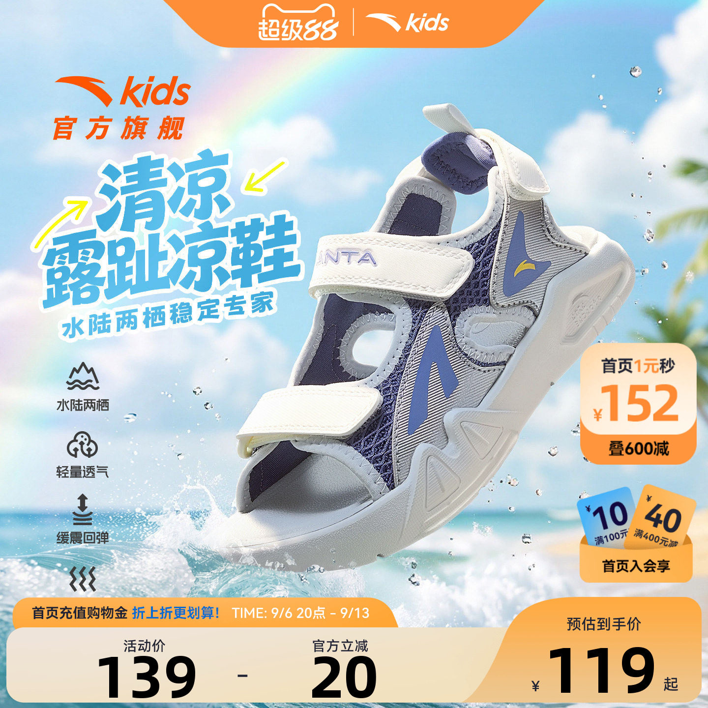 安踏儿童男小童沙滩鞋露趾凉鞋
