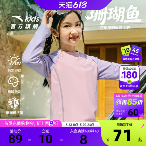 安踏儿童泳衣男童泳衣珊瑚鱼抗氯防晒泳装游泳衣海边沙滩防晒长袖