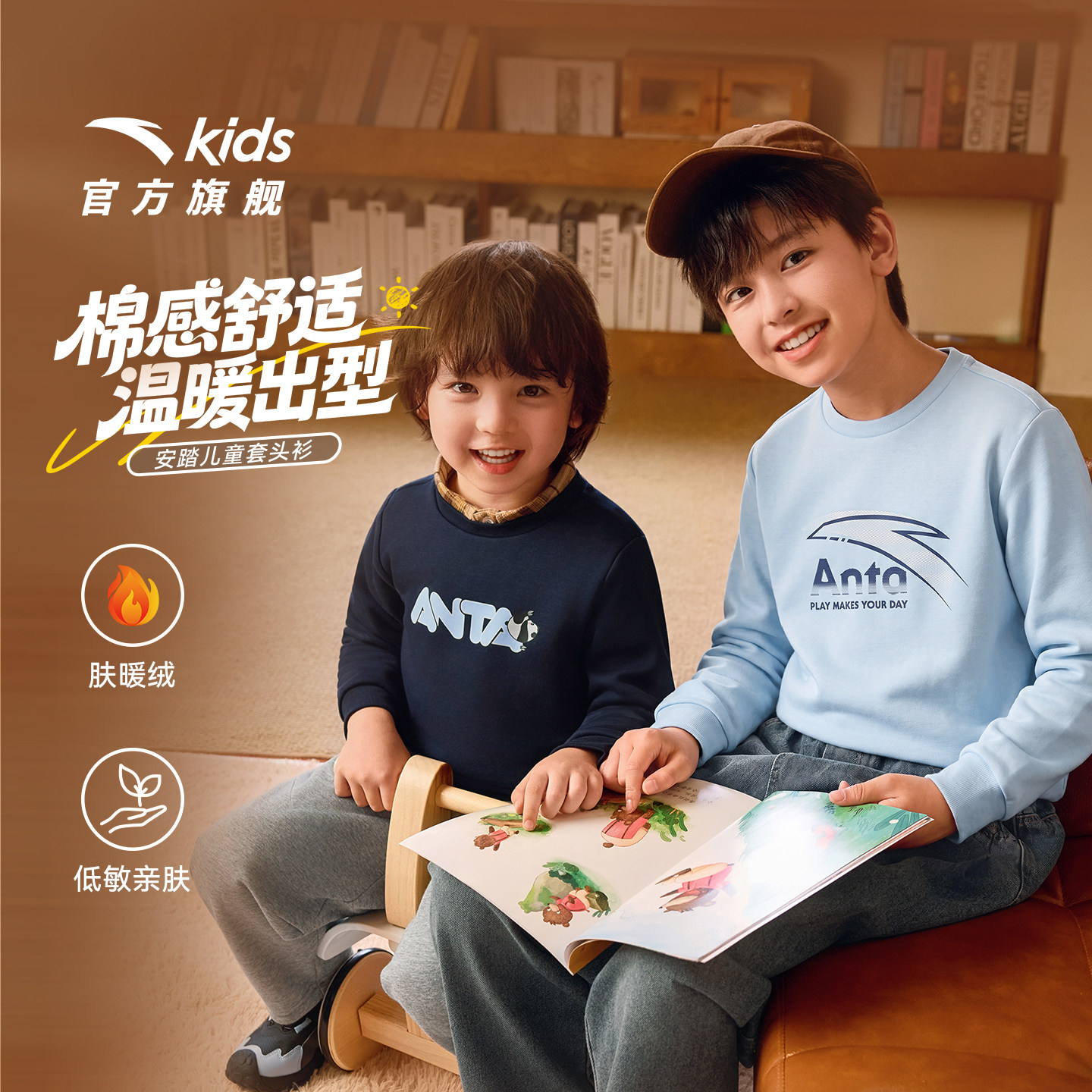 安踏儿童男女童加绒保暖卫衣