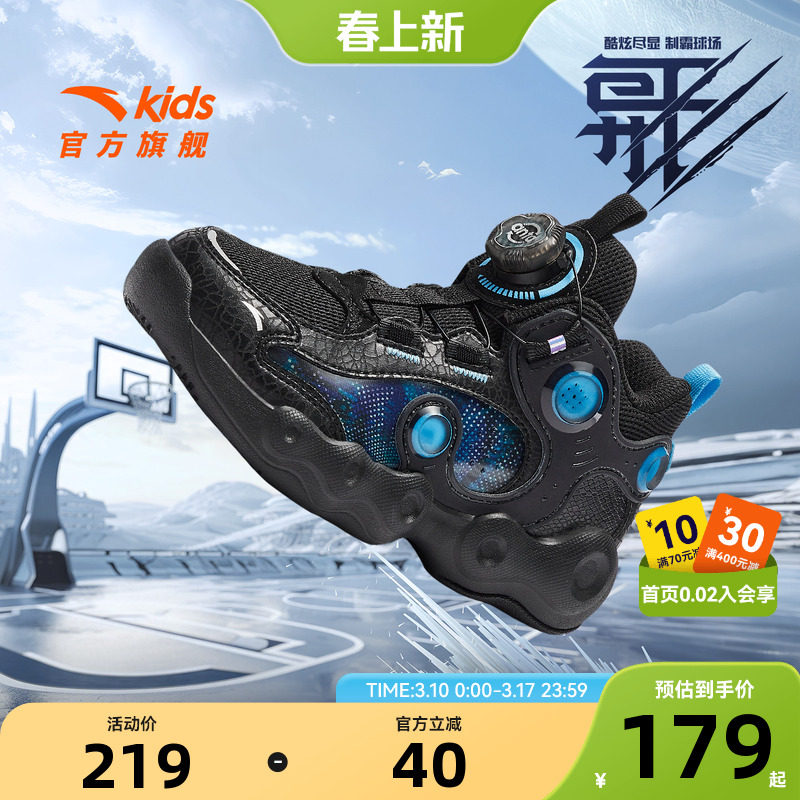安踏儿童男小童篮球鞋2026春秋新款减震防滑儿童犟弹旋钮运动鞋潮
