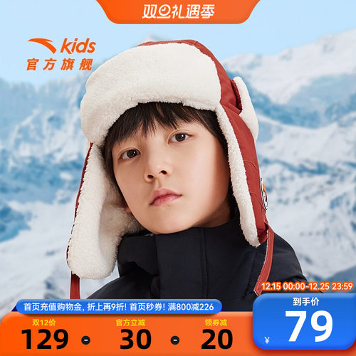 安踏儿童帽子秋冬雷锋帽加绒帽子保暖2025新款男童宝宝女童护耳帽