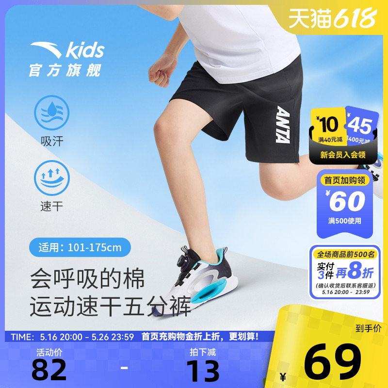 安踏童装儿童男童裤子夏季短裤2025新款五分裤透气跑步运动裤薄款