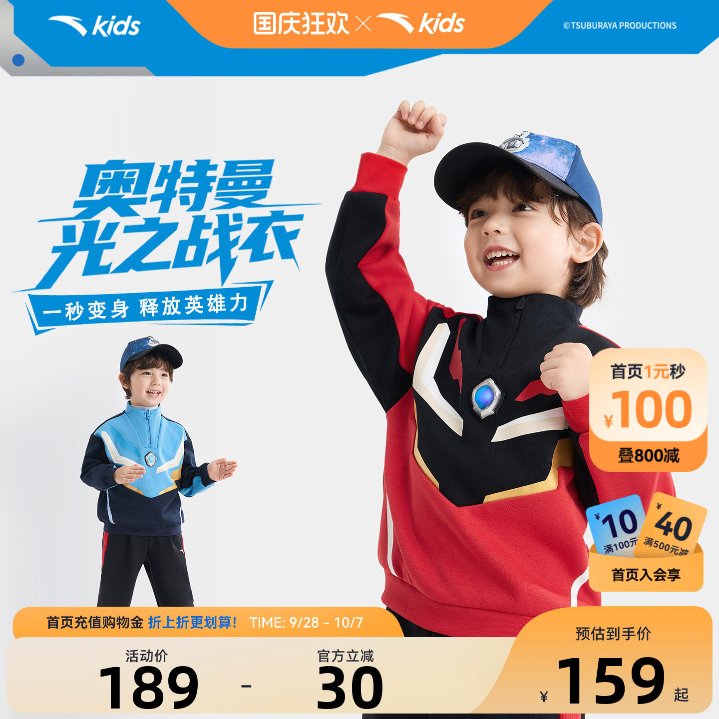 安踏儿童男小童针织套头衫