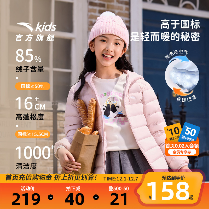 安踏儿童男女童轻薄羽绒服
