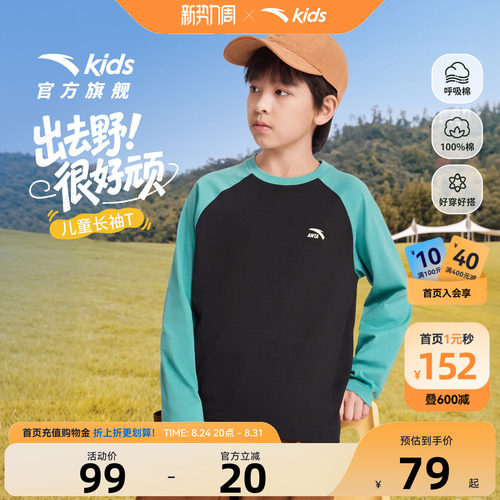 安踏男大童卫衣春秋款