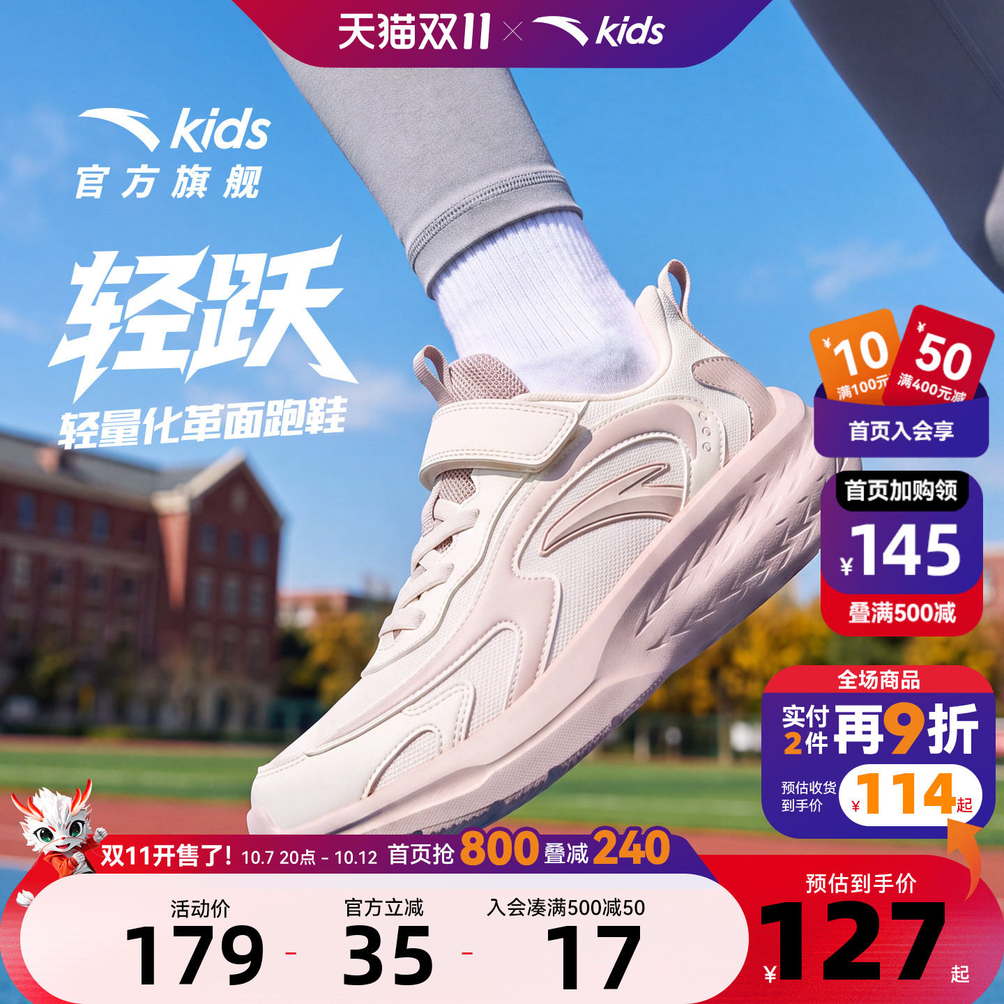 安踏女童运动鞋儿童鞋子2026秋季新款轻便跑步鞋大童女孩软底跑鞋