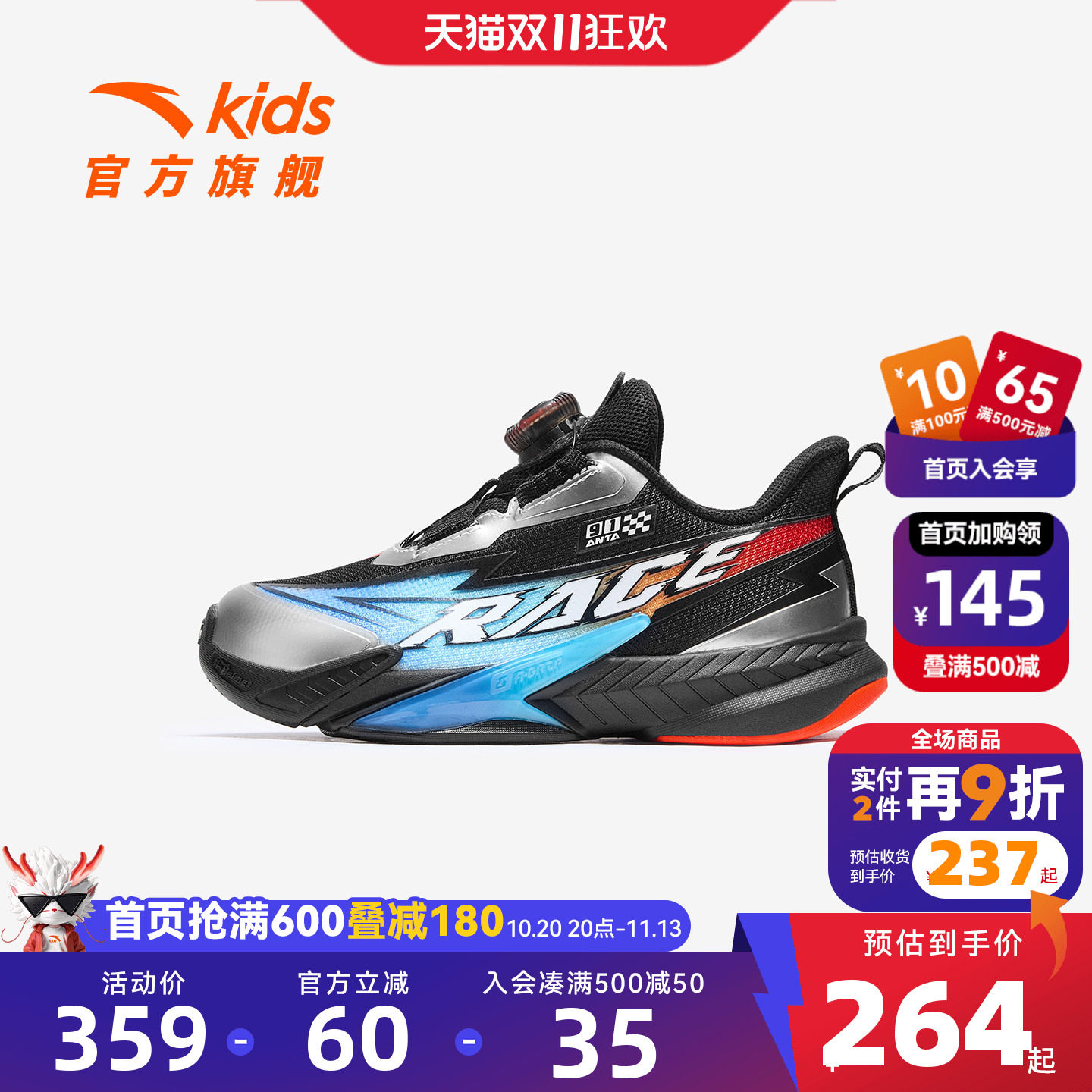 飞骑士|安踏儿童运动鞋男小童跑鞋2026秋冬新款旋钮宝宝平衡车鞋