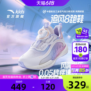 追风8安踏儿童女小童跑鞋2026夏款透气儿童旋钮运动鞋日常跑步鞋