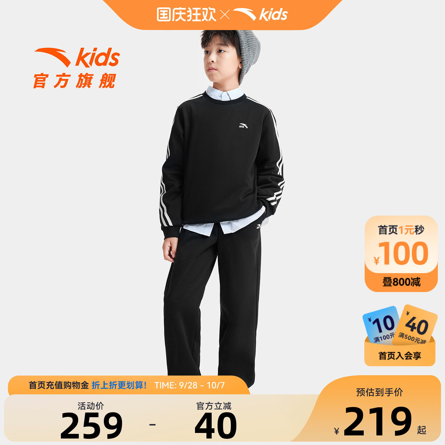 安踏儿童加绒男保暖运动套装