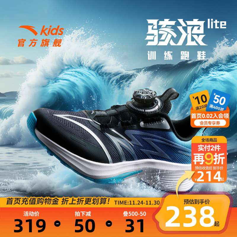 安踏男大童专业跑步鞋骇浪春秋款