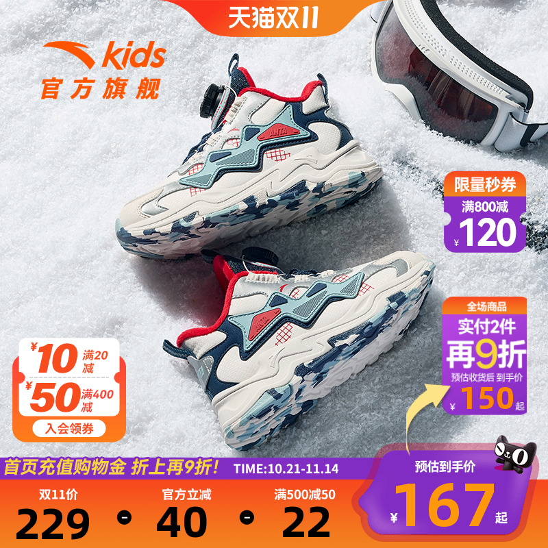 安踏儿童冬季加绒保暖运动鞋