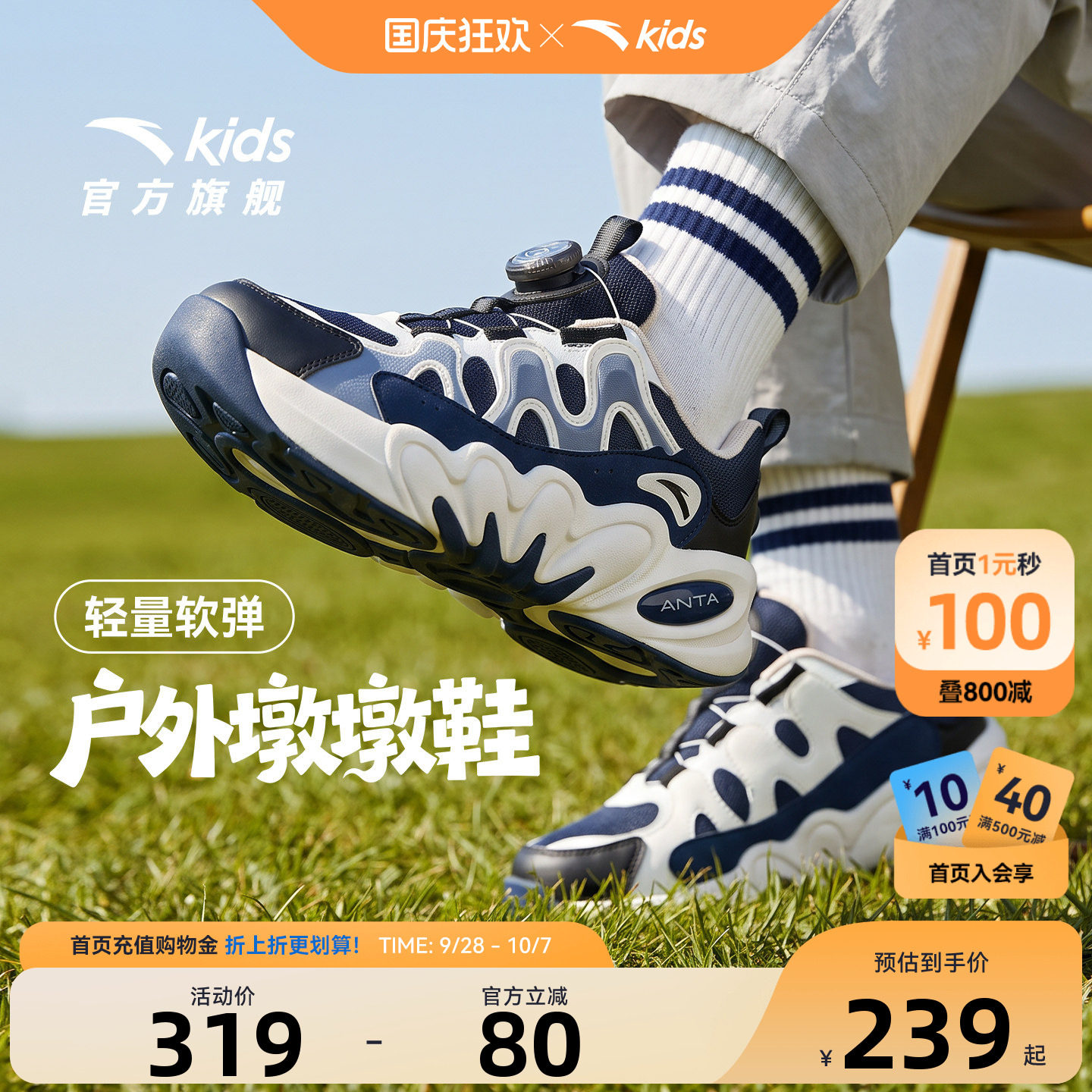 安踏男大童春秋旋钮防滑跑鞋