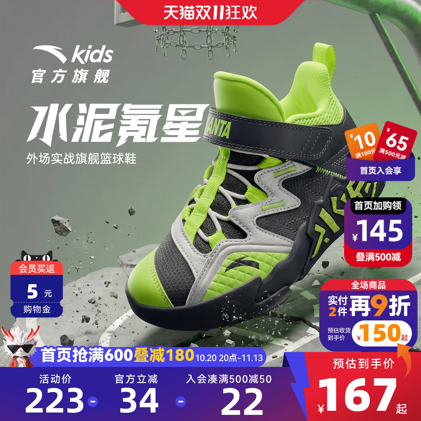 安踏儿童鞋男小童篮球鞋2026年秋季新款水泥儿童防滑耐磨运动球鞋