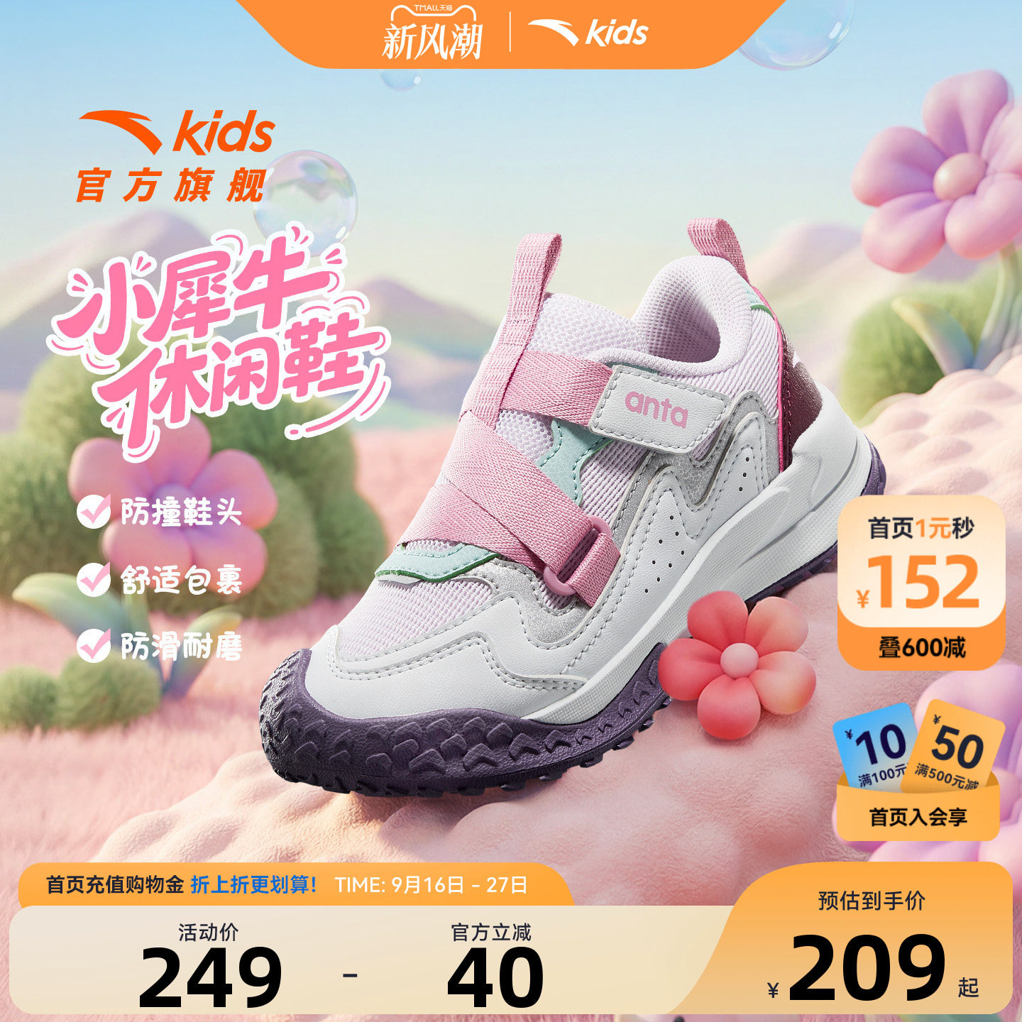 安踏儿童女小童休闲鞋