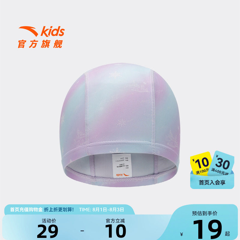 水上安踏儿童男女童泳帽2026新款透气不勒头防水泳帽防滑游泳帽子