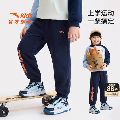 安踏儿童男小童针织运动长裤