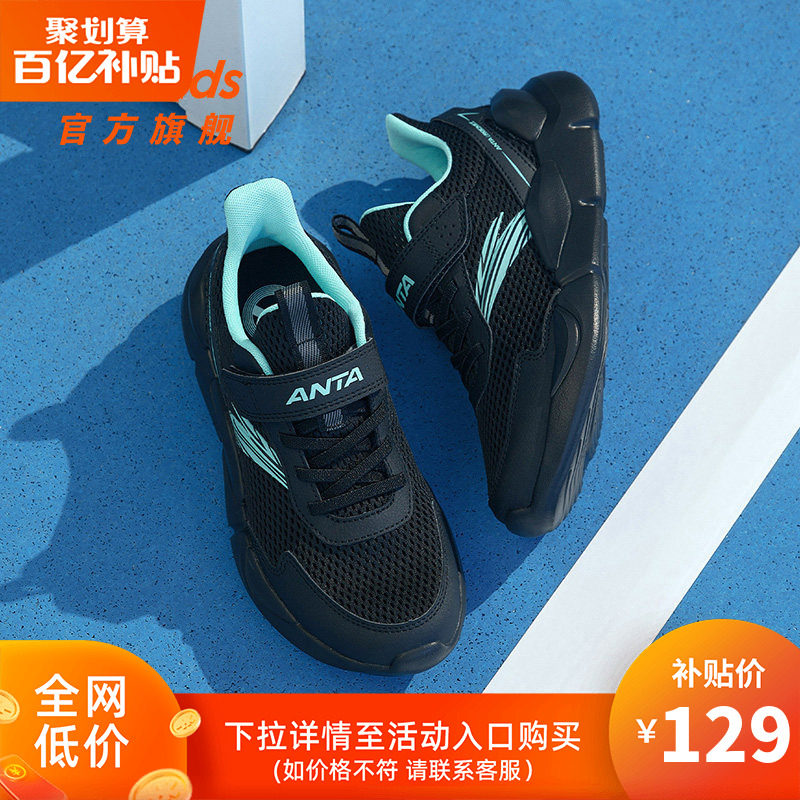 安踏童鞋男童运动鞋子2026夏季新款网面透气大童易弯折软底跑步鞋