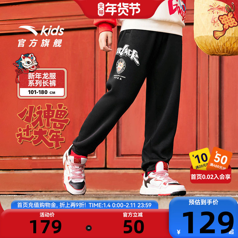 安踏男大童裤子加绒红色拜年运动裤2025秋冬新款小童姜暖裤休闲裤,童装/婴儿装/亲子装,裤子,淘宝优惠券,粉丝福利购,淘宝优惠卷