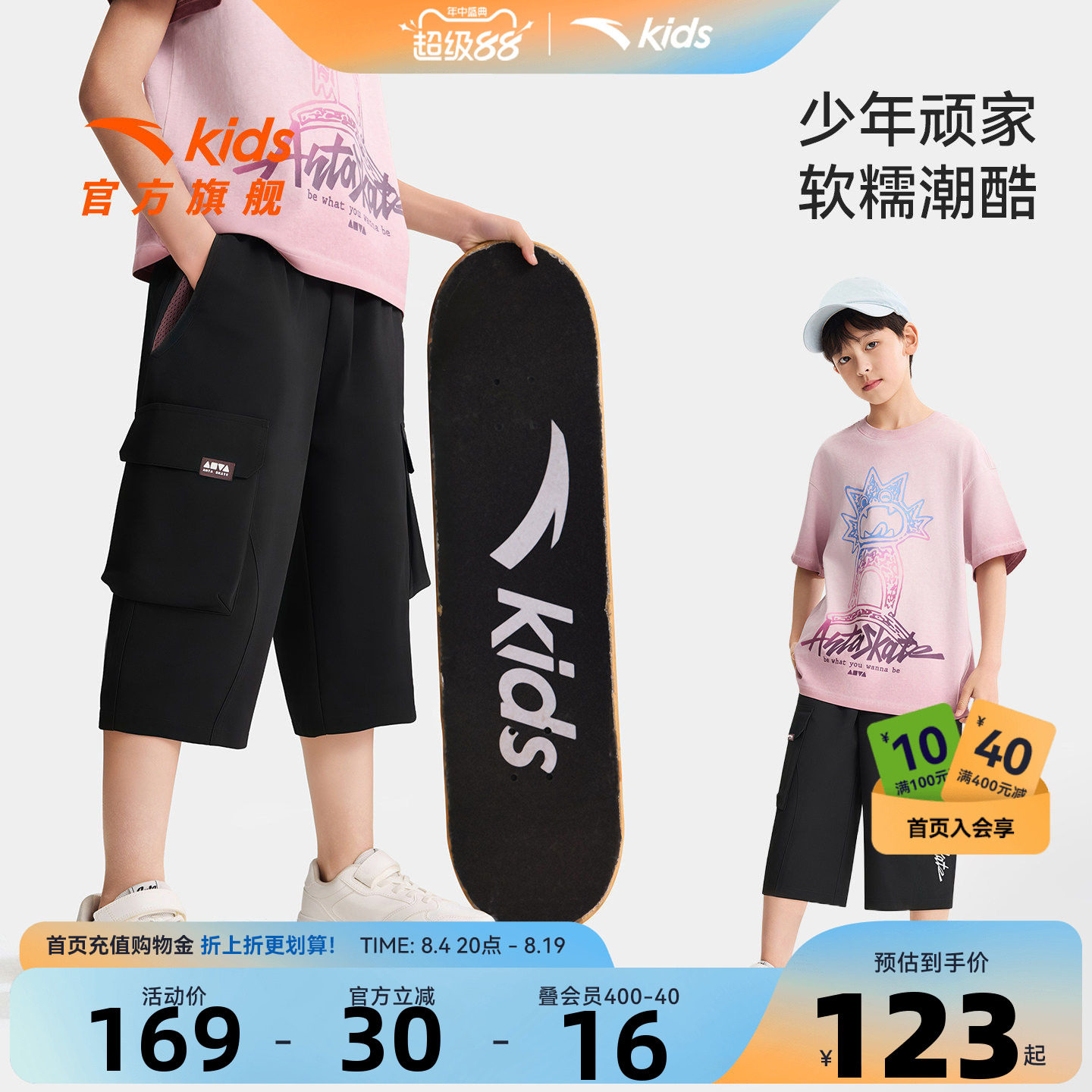 冰丝安踏男大童七分裤工装运动裤
