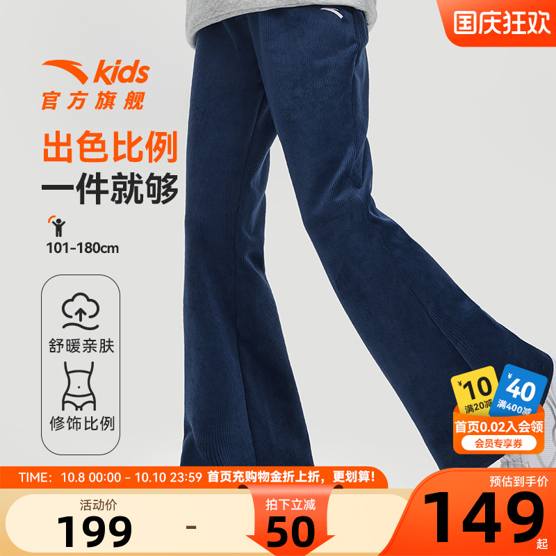 安踏儿童长裤针织休闲百搭