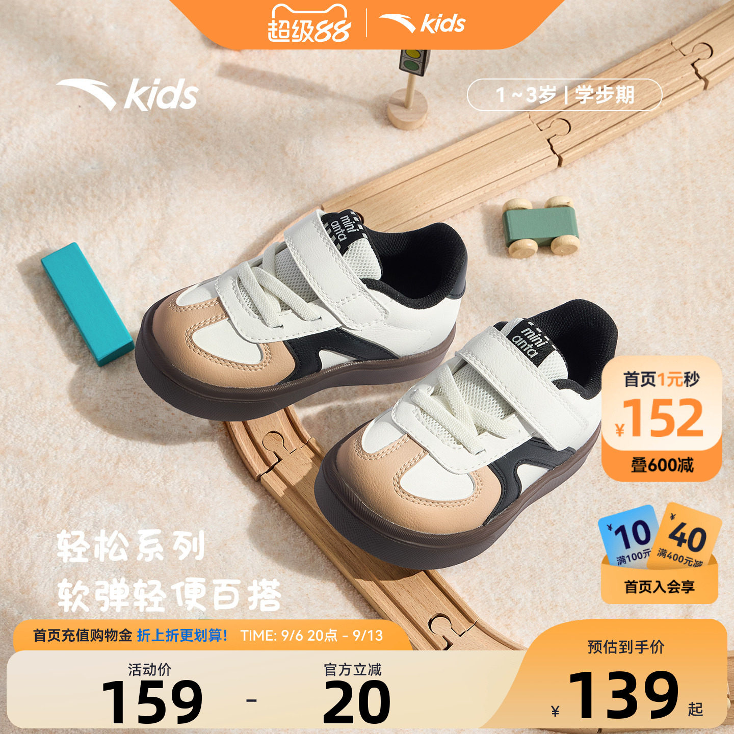 安踏儿童男婴童学步板鞋