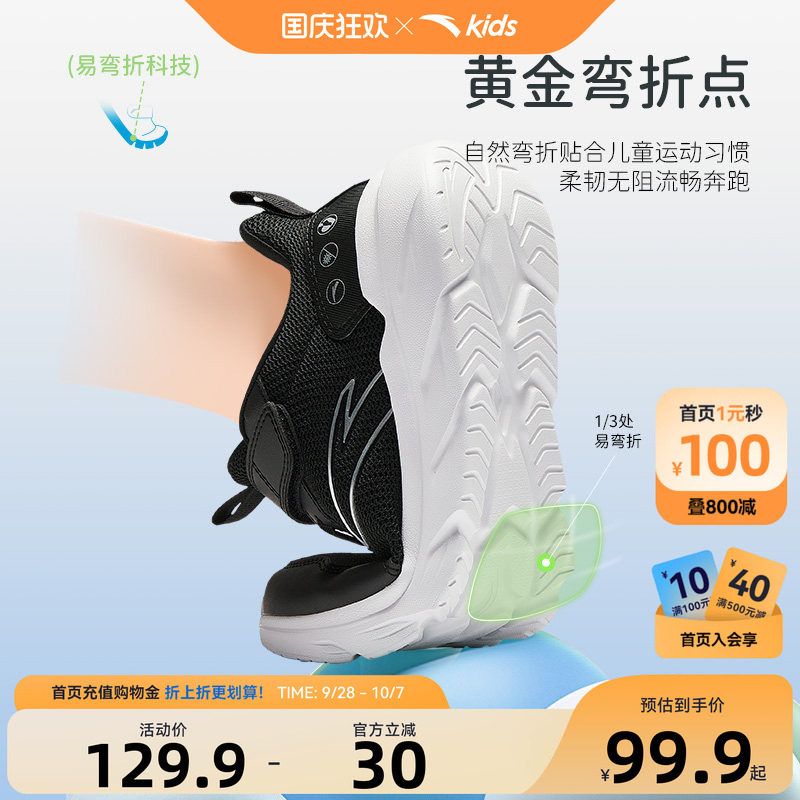 安踏儿童跑鞋元气软弹图片