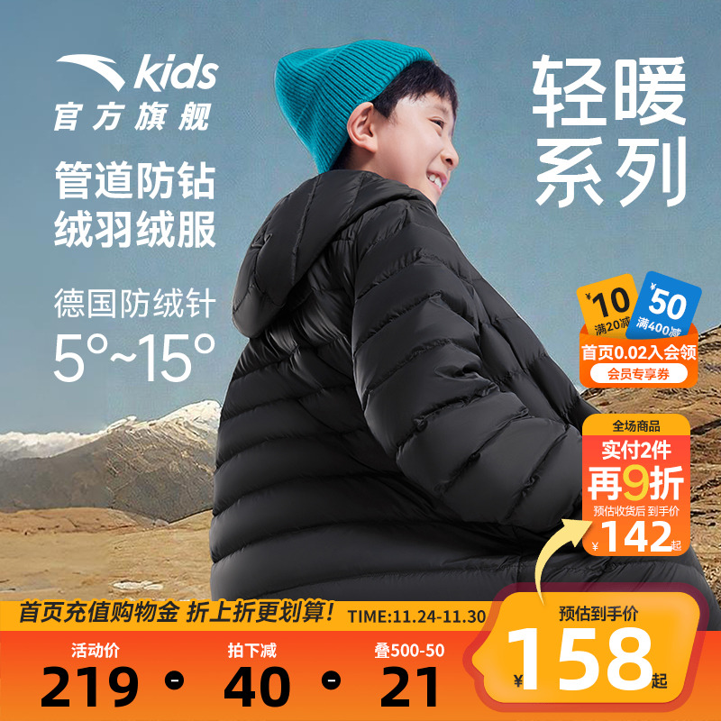 儿童轻薄羽绒服安踏女宝宝