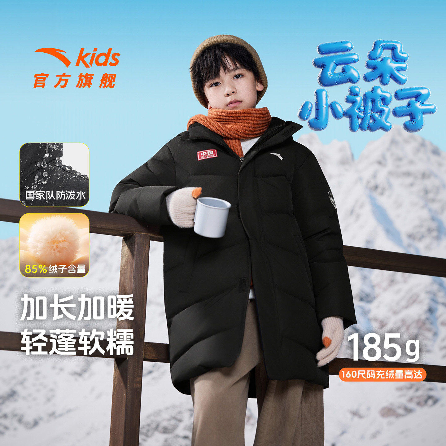 安踏儿童男女童中长羽绒服