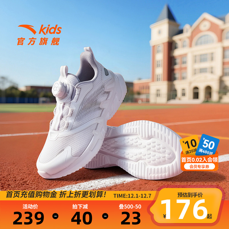 安踏男童小白鞋网面春秋款开学
