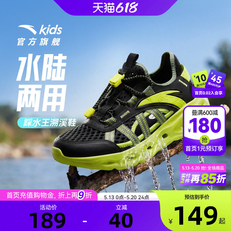 安踏儿童溯溪鞋2026夏季新款运动凉鞋大小童男童网面一脚蹬洞洞鞋