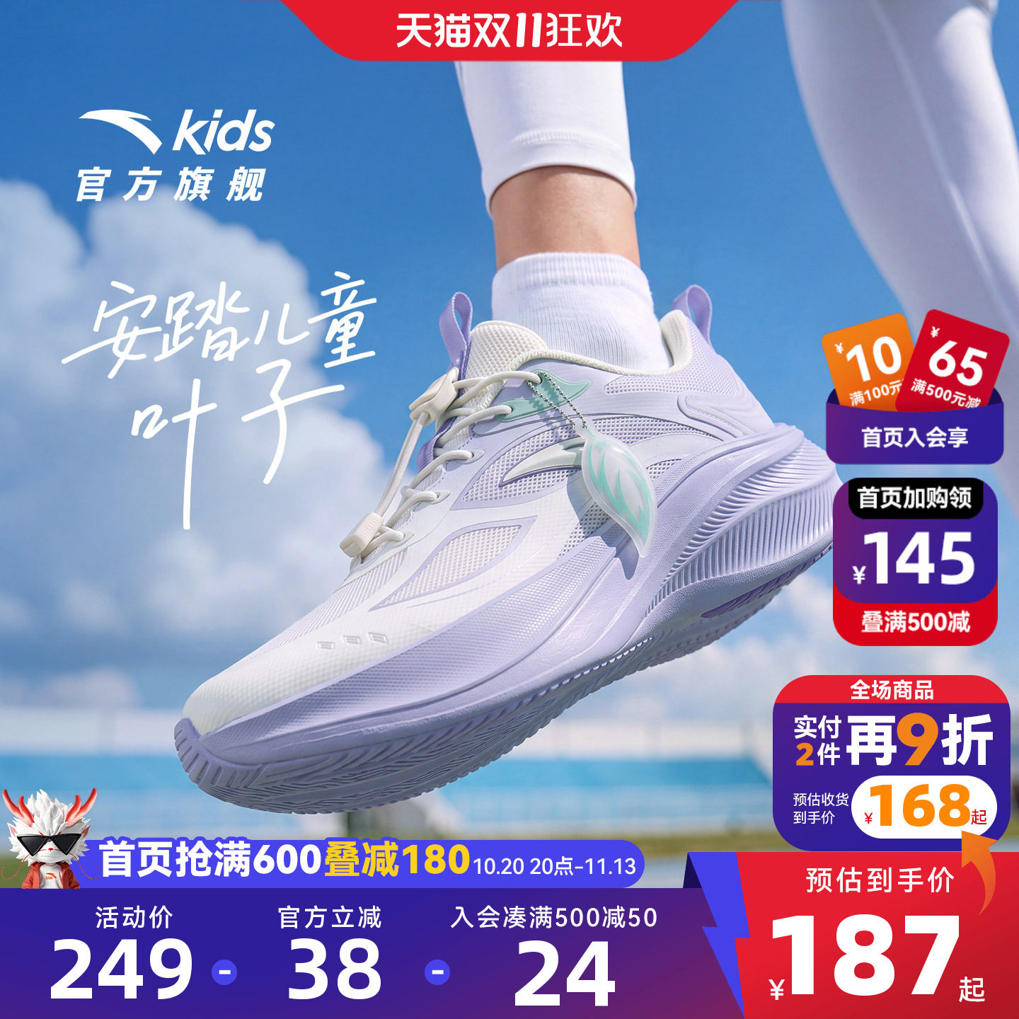 安踏儿童女大童跑鞋软底运动鞋