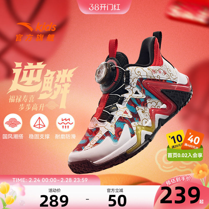 逆鳞新年款稳步鞋｜安踏儿童篮球鞋2026缓震回弹旋钮扣防滑运动鞋