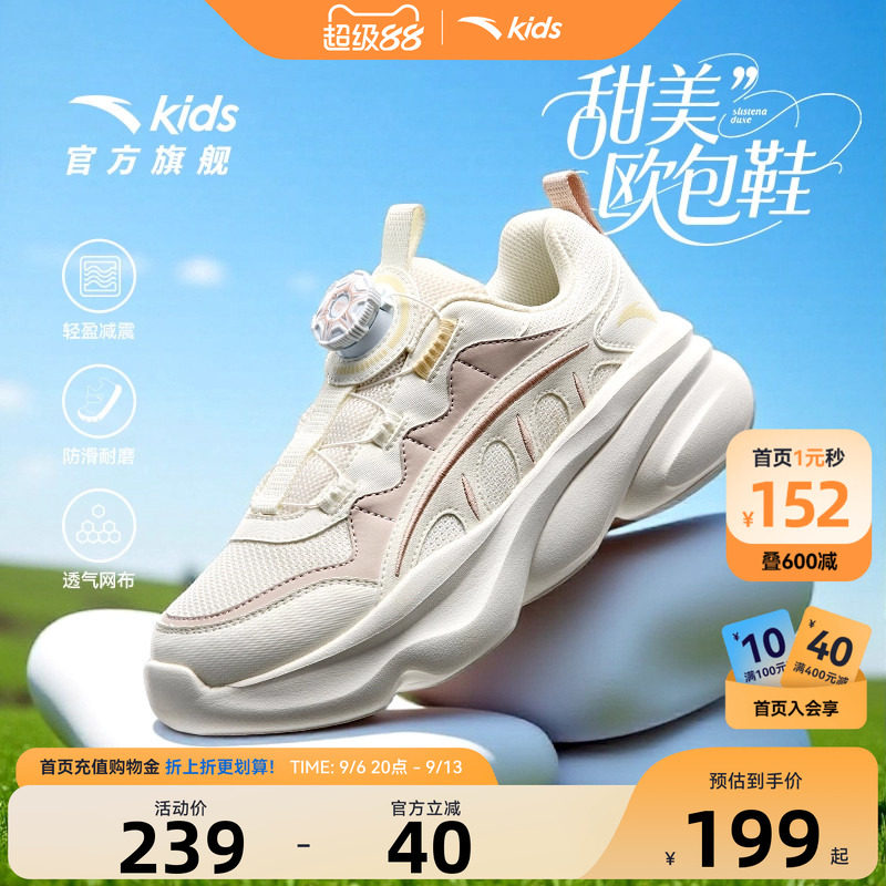 安踏儿童女大童2026新款老爹鞋纽扣运动鞋女童鞋女孩休闲鞋子春秋