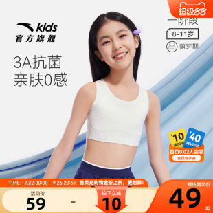 小云燕安踏女童內(nèi)衣發(fā)育期一二階段少女內(nèi)衣親膚抗菌小背心防凸點(diǎn)
