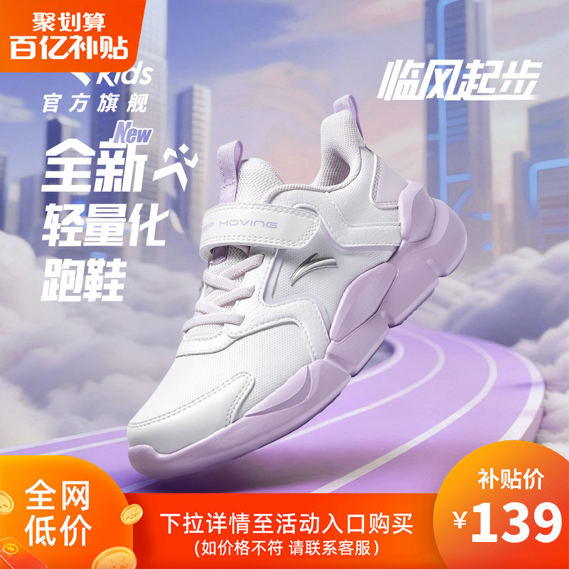 安踏女童软弹跑鞋网面春秋款